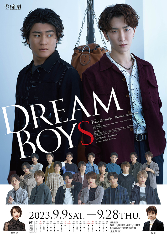 『DREAM BOYS』
