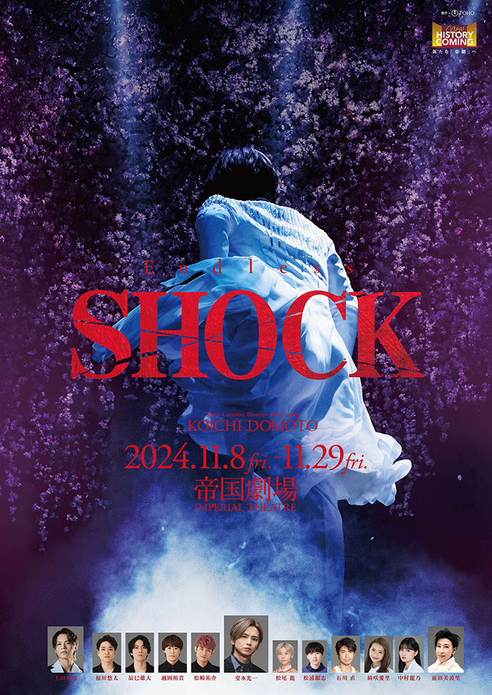 『Endless SHOCK』